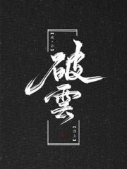 每日大赛捅主任